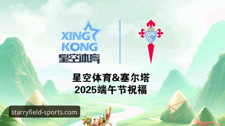 一场酣畅淋漓的进攻盛宴:星空体育App深度评测与观赛体验