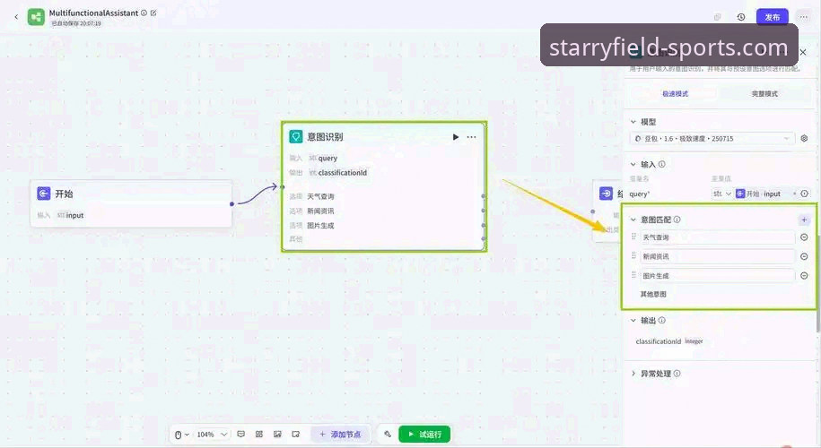 星空体育平台流畅操作完整指南:从下载到高阶使用的进阶之路