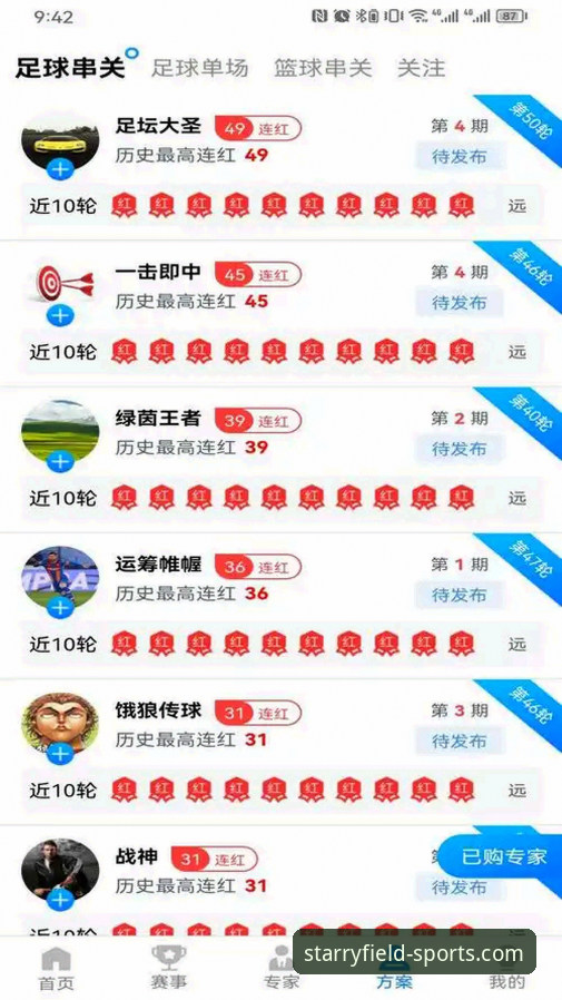 如何通过星空体育平台在2026年获得最佳移动端体育娱乐体验?