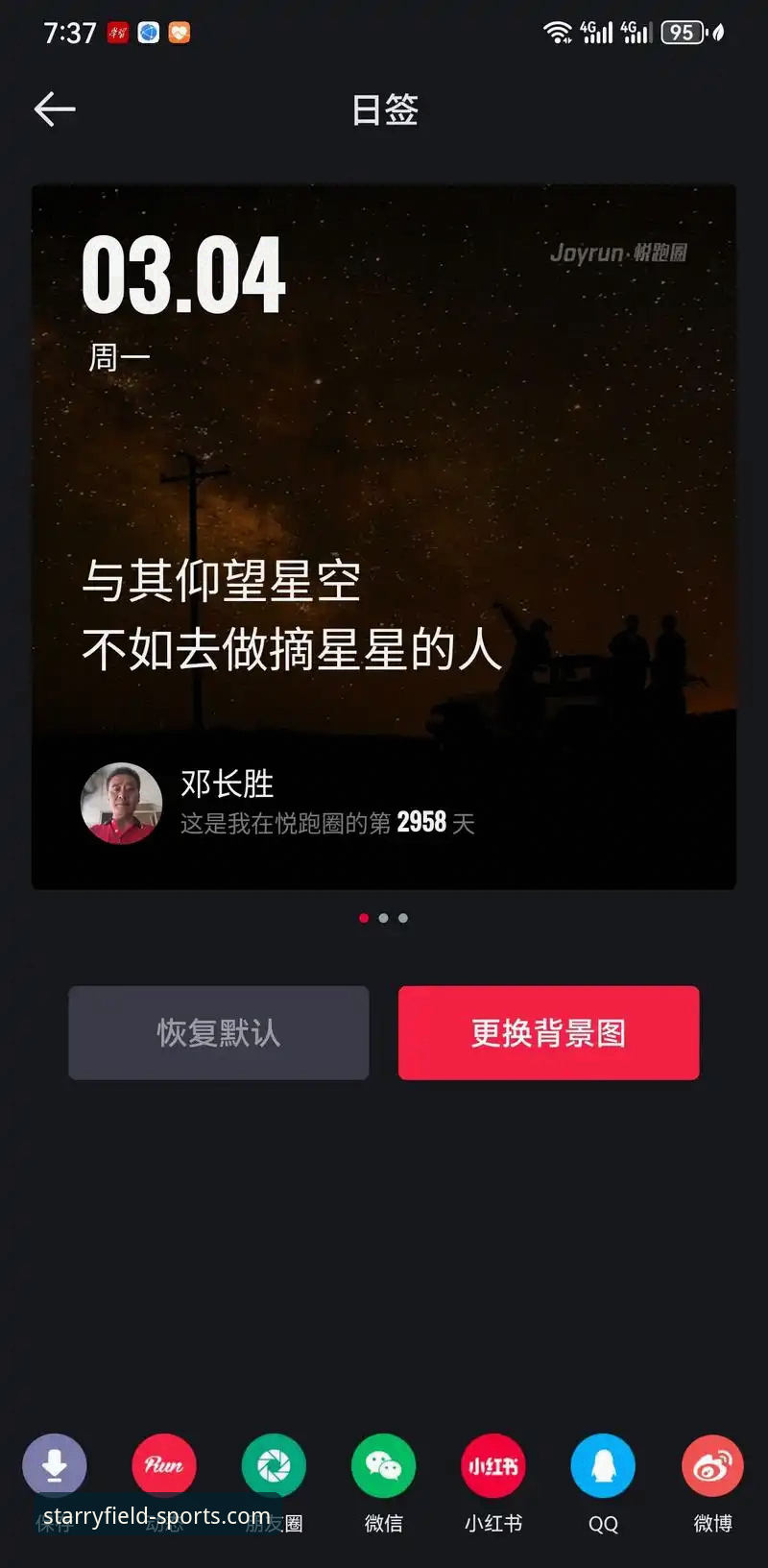 星空体育平台安卓版完整安装指南：从下载到流畅使用的所有细节