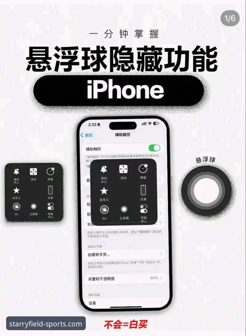 揭秘星空体育App的隐藏玩法——这些功能你可能还没发现